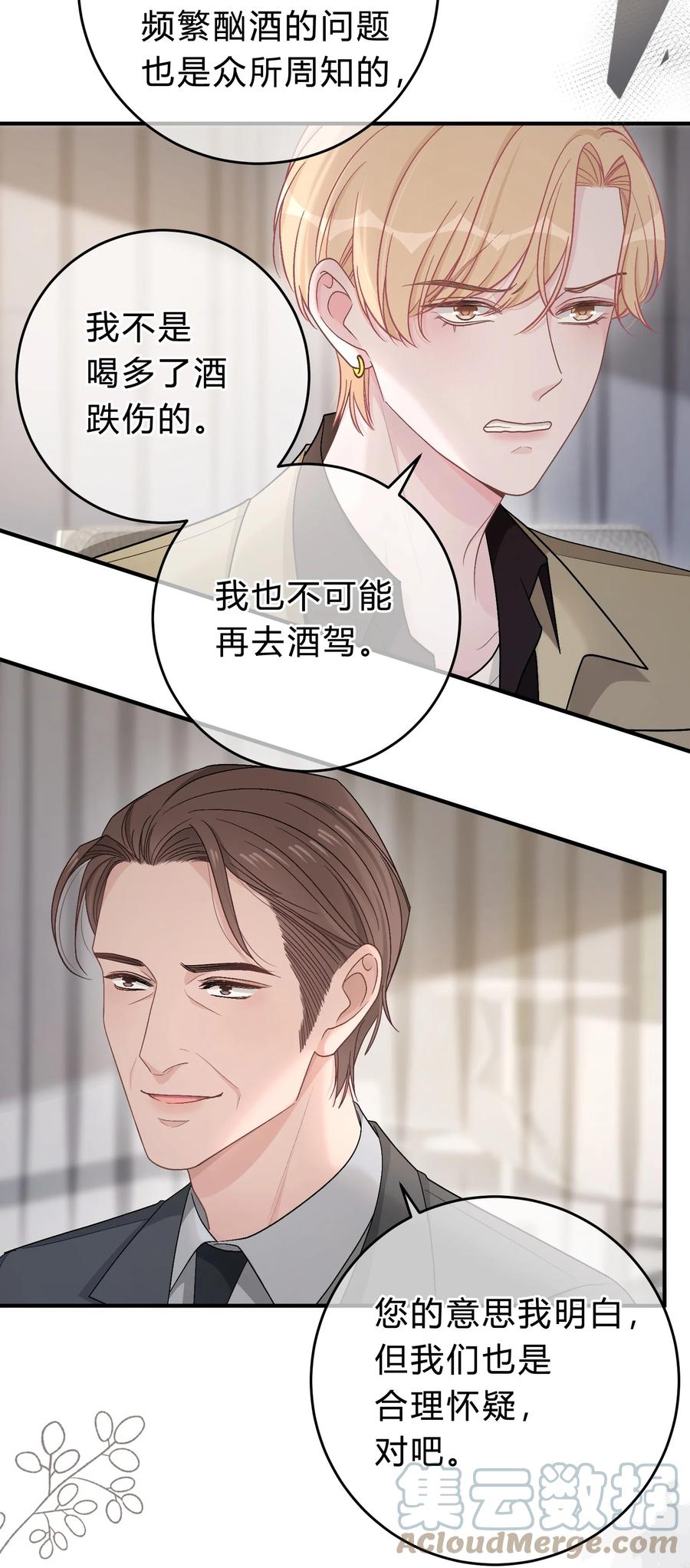 离别前后 - 057 恶意剪辑 - 第25张图