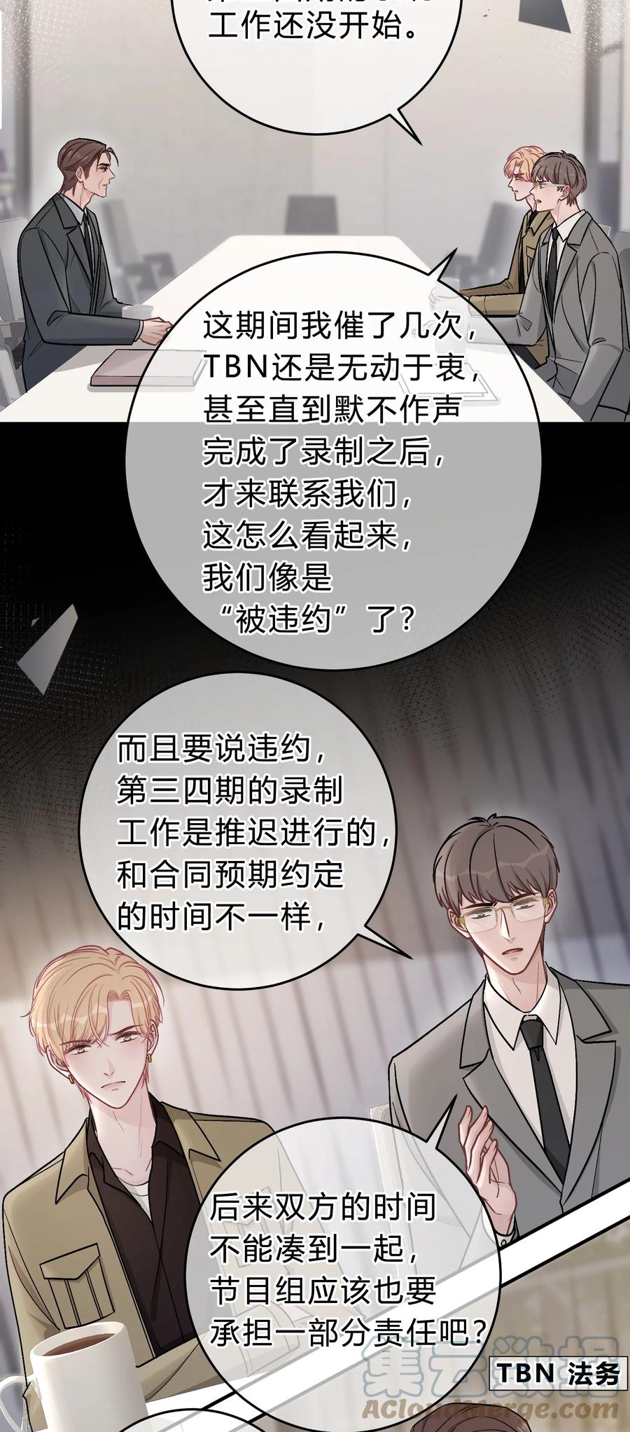 离别前后 - 057 恶意剪辑 - 第23张图