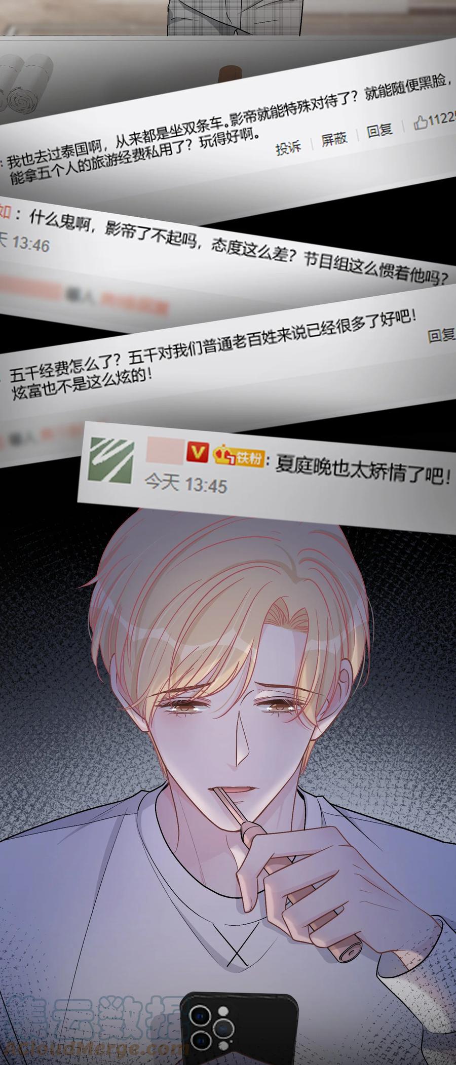 离别前后 - 057 恶意剪辑 - 第7张图