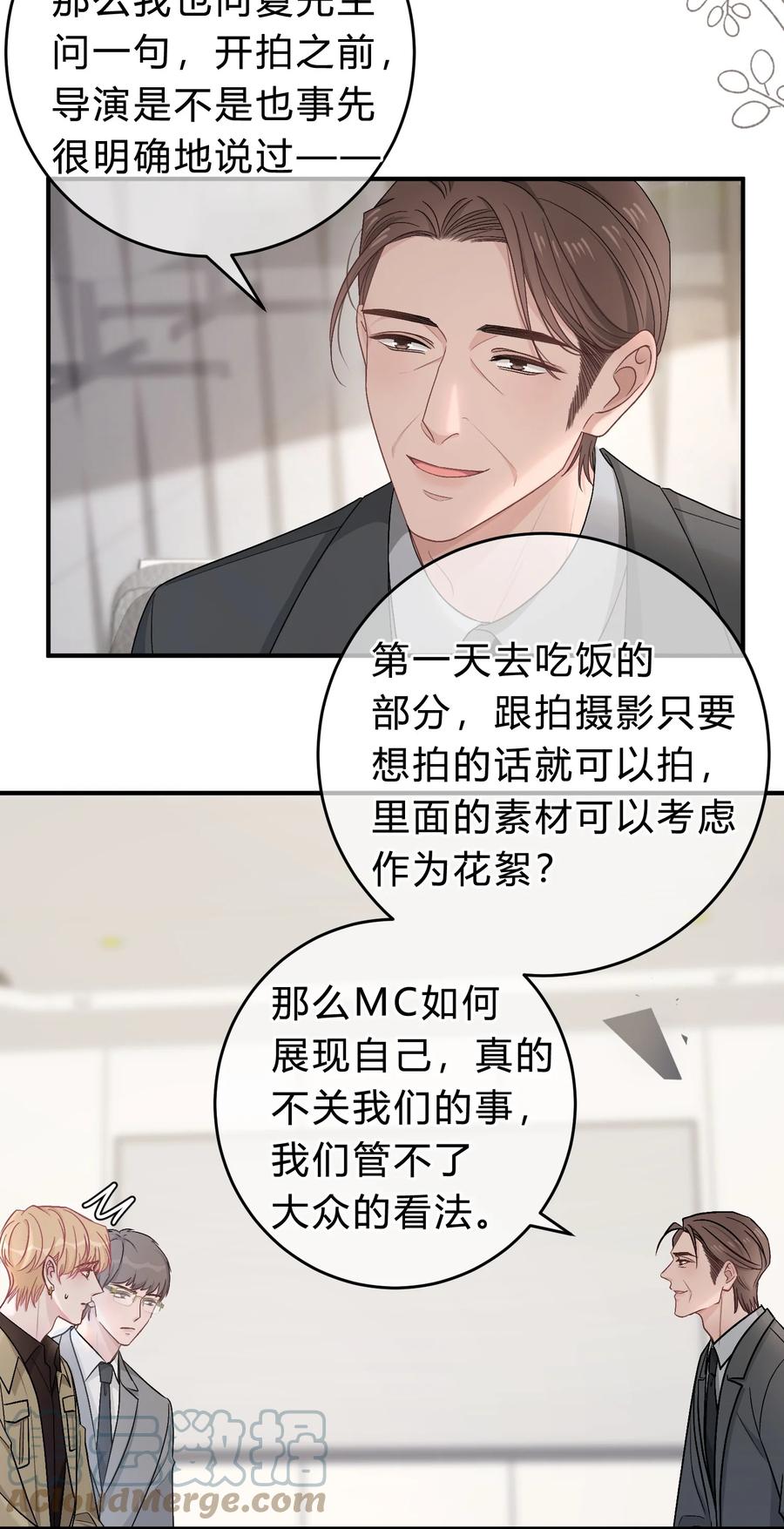 离别前后 - 057 恶意剪辑 - 第29张图