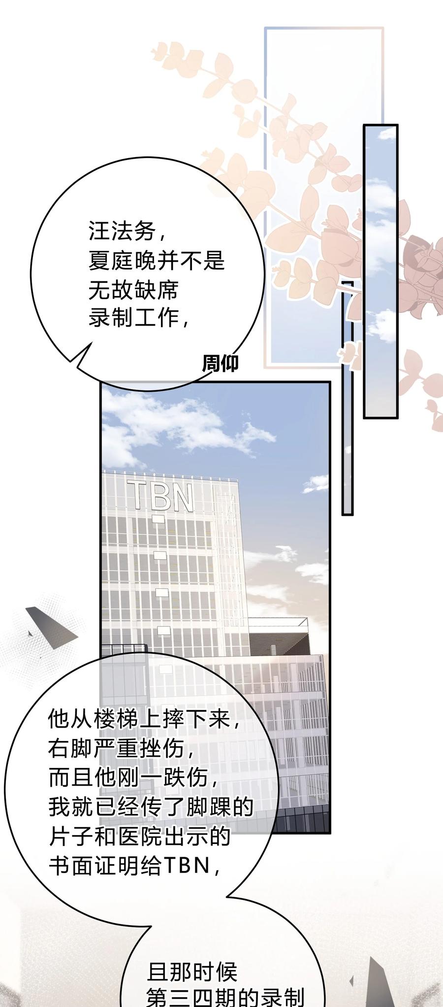 离别前后 - 057 恶意剪辑 - 第22张图