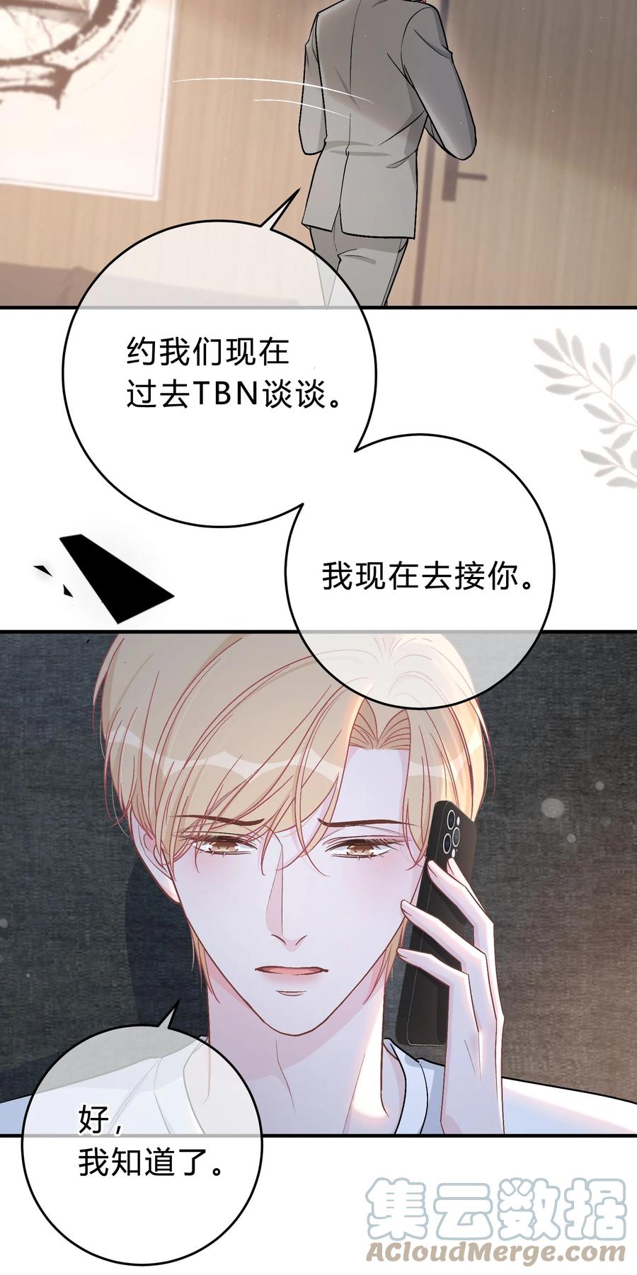 离别前后 - 057 恶意剪辑 - 第21张图