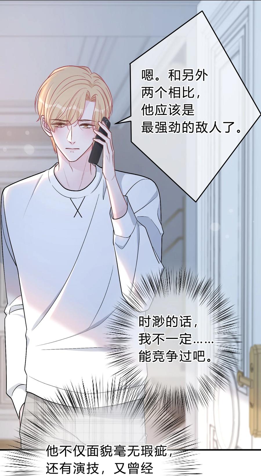 离别前后 - 057 恶意剪辑 - 第16张图