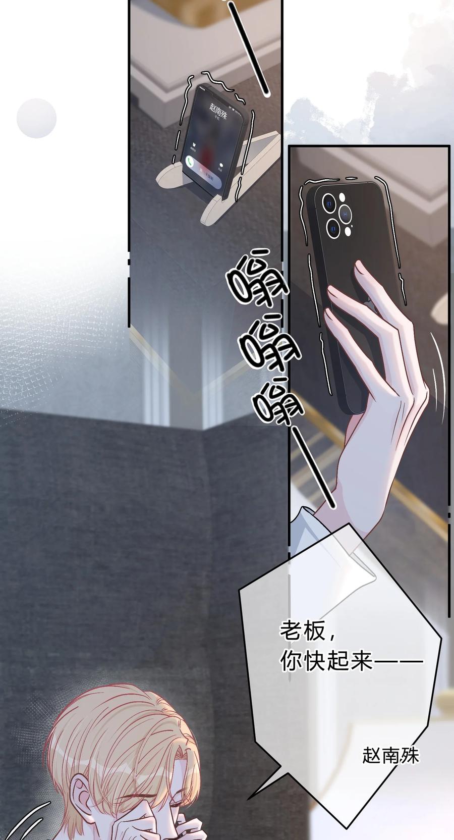 离别前后 - 057 恶意剪辑 - 第4张图