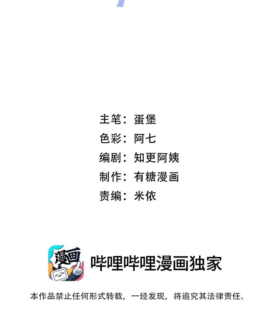 离别前后 - 057 恶意剪辑 - 第2张图