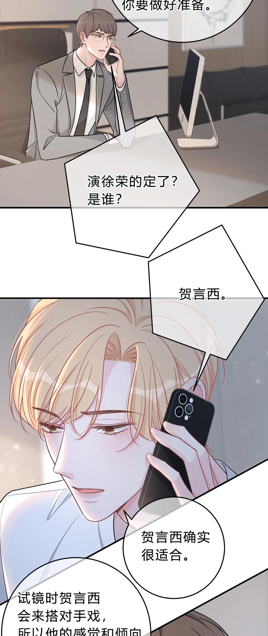 离别前后 - 057 恶意剪辑 - 第14张图