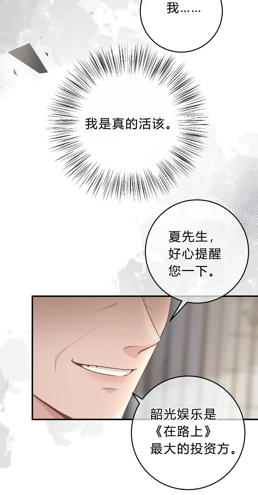 离别前后 - 057 恶意剪辑 - 第32张图