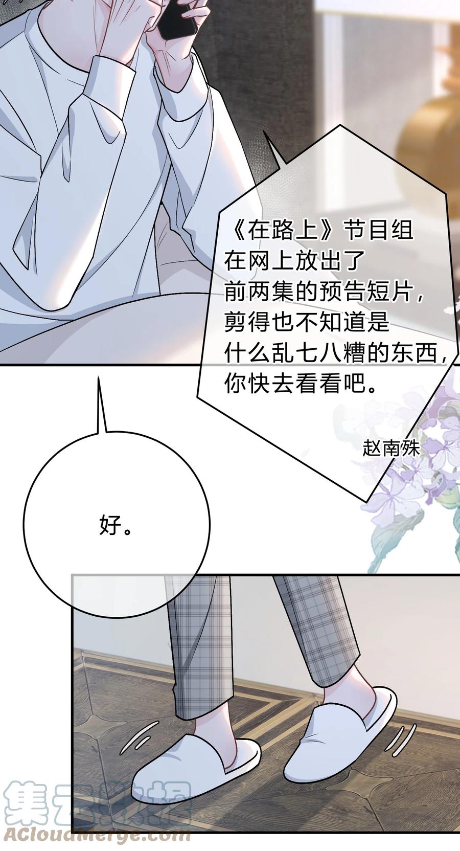 离别前后 - 057 恶意剪辑 - 第5张图