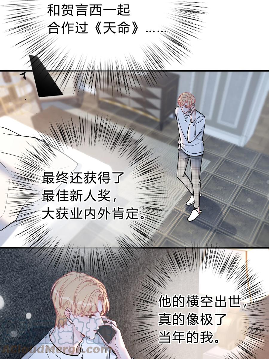 离别前后 - 057 恶意剪辑 - 第17张图