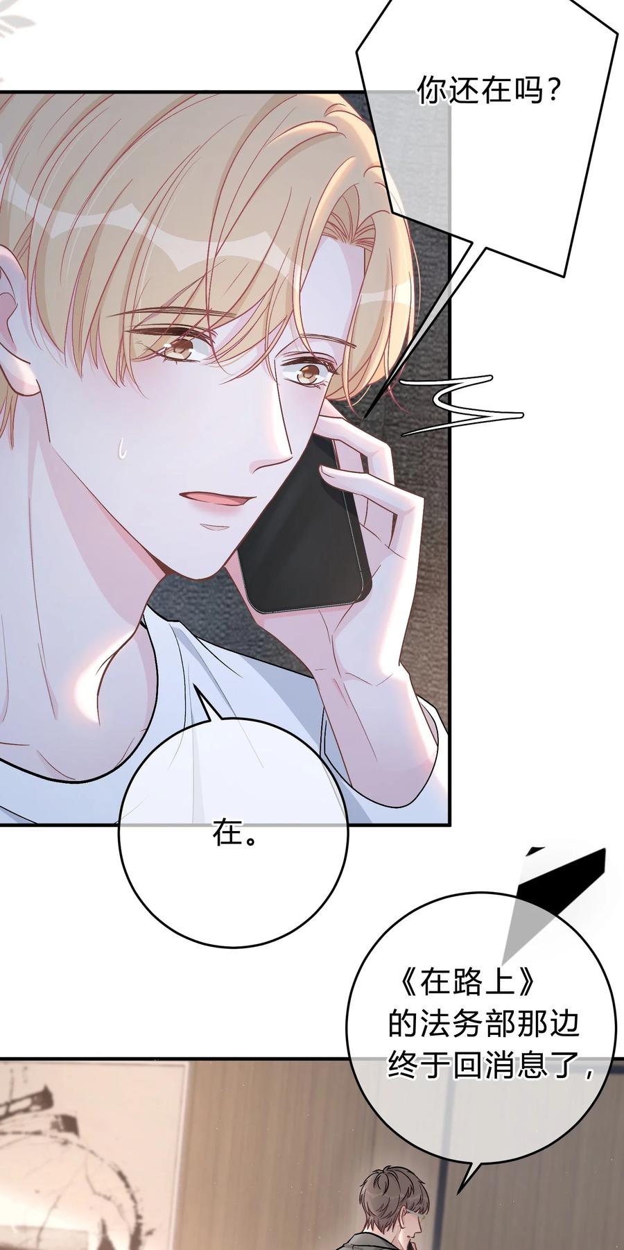 离别前后 - 057 恶意剪辑 - 第20张图