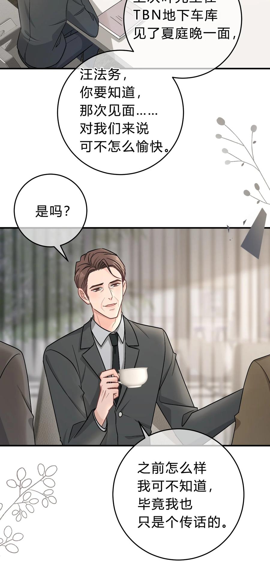 离别前后 - 057 恶意剪辑 - 第34张图