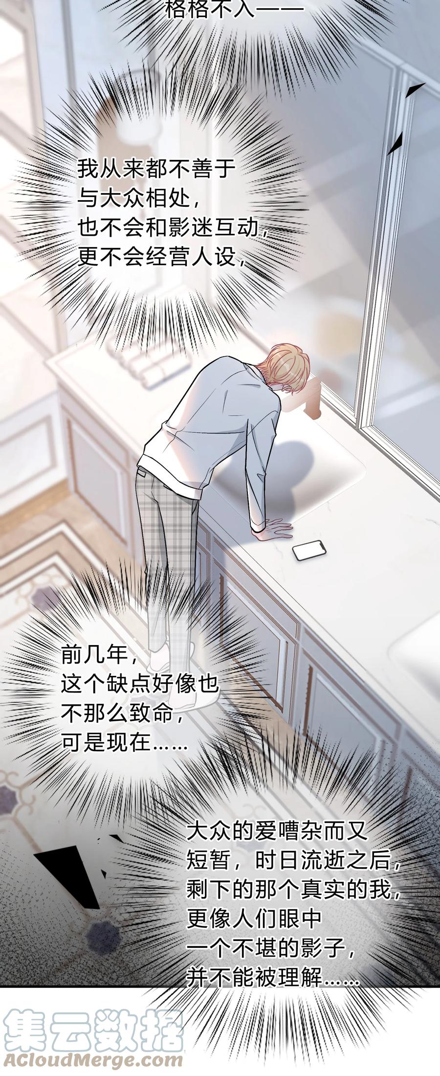 离别前后 - 057 恶意剪辑 - 第11张图