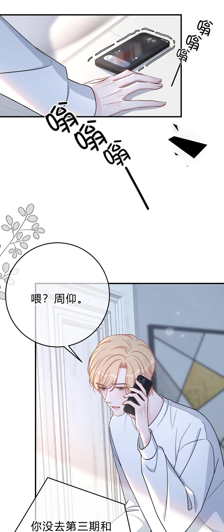 离别前后 - 057 恶意剪辑 - 第12张图