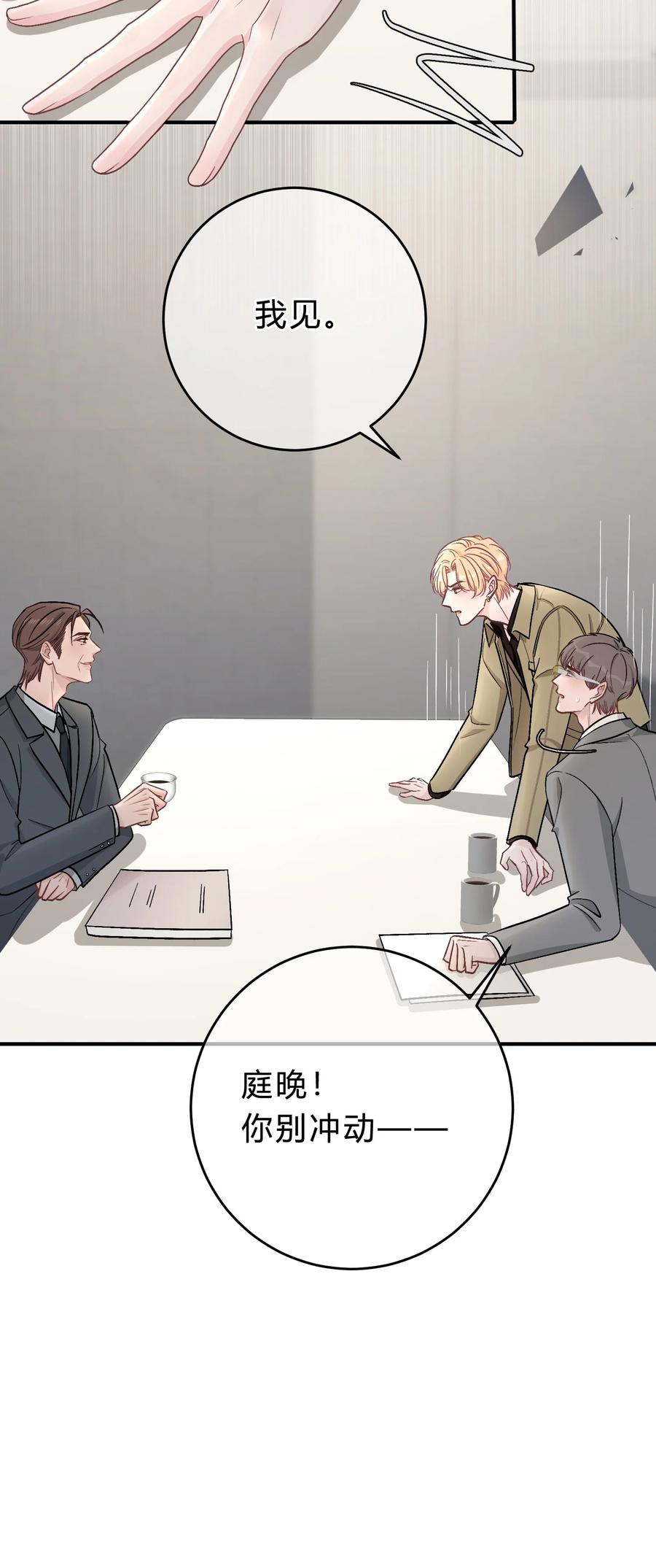 离别前后 - 057 恶意剪辑 - 第36张图