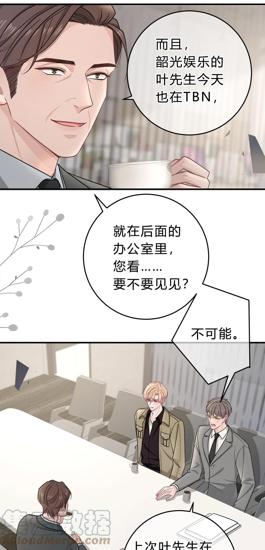 离别前后 - 057 恶意剪辑 - 第33张图