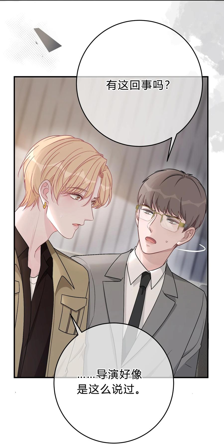 离别前后 - 057 恶意剪辑 - 第30张图