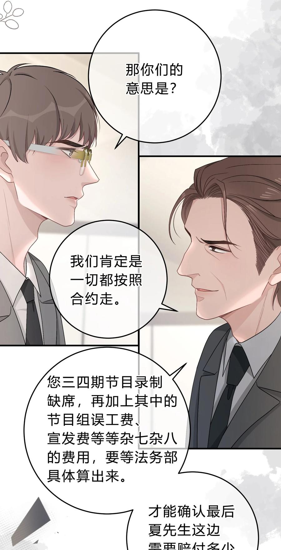 离别前后 - 057 恶意剪辑 - 第26张图