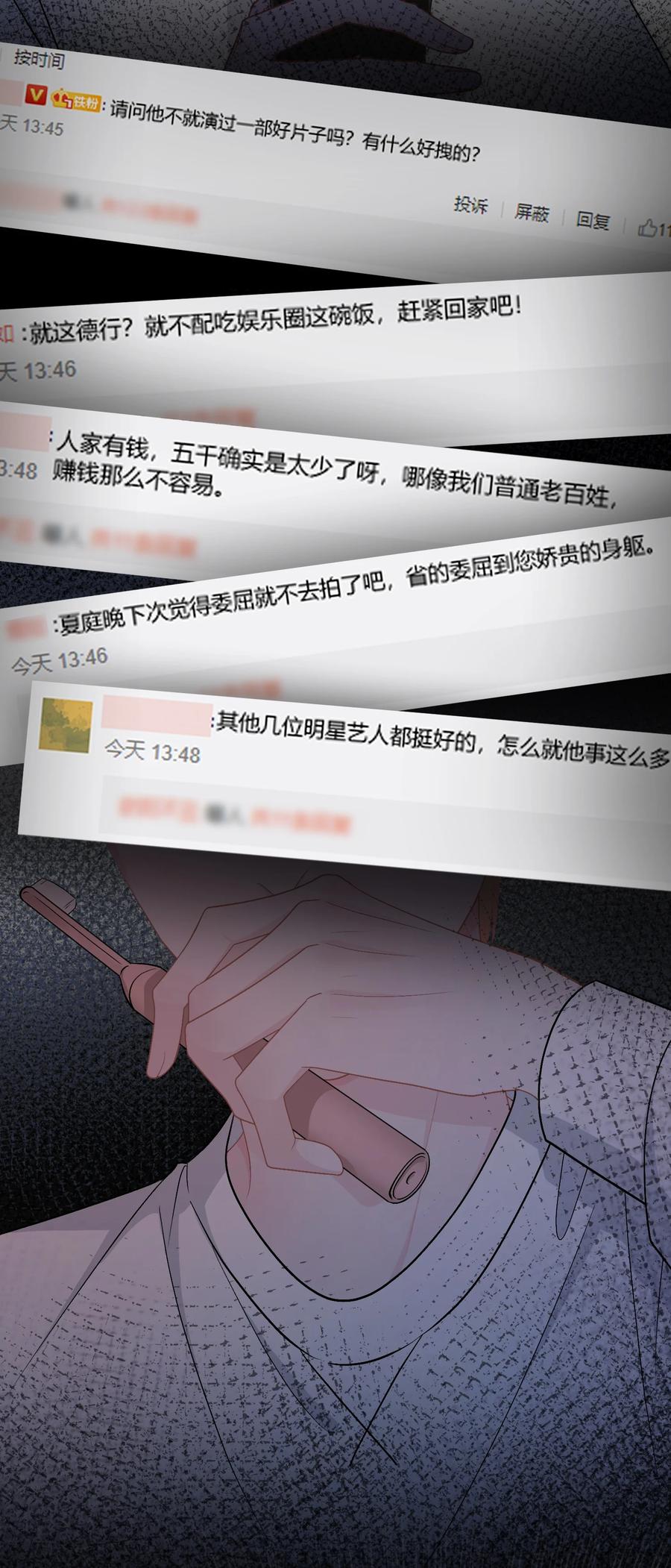 离别前后 - 057 恶意剪辑 - 第8张图