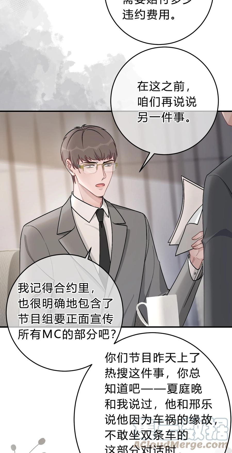 离别前后 - 057 恶意剪辑 - 第27张图