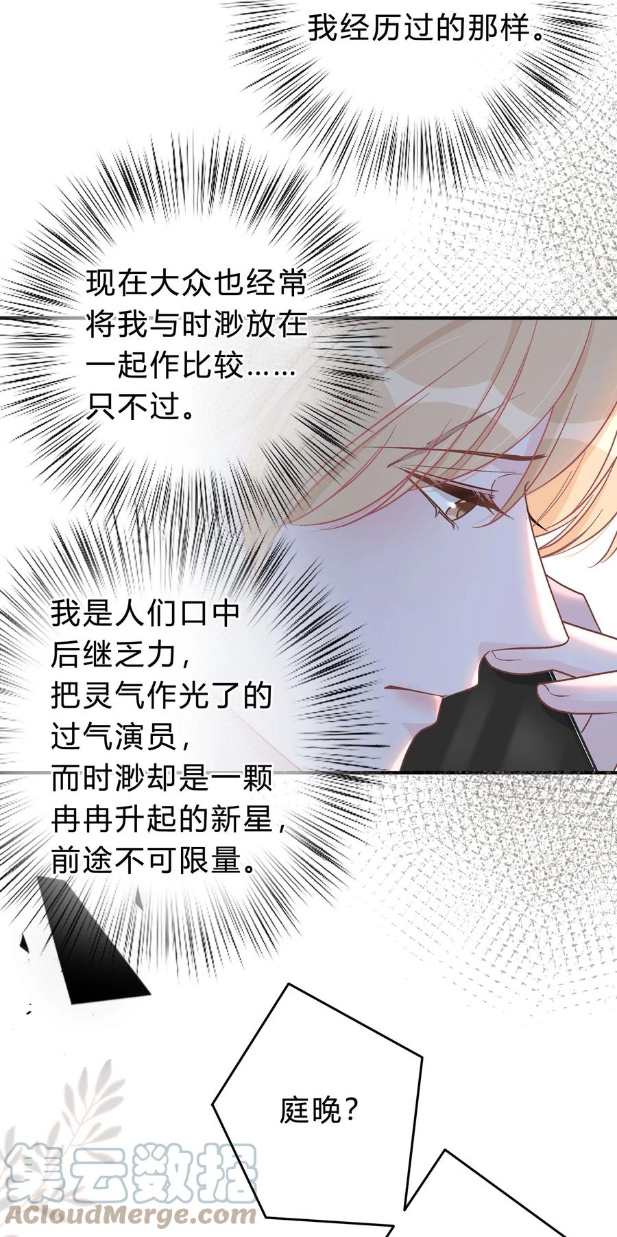 离别前后 - 057 恶意剪辑 - 第19张图