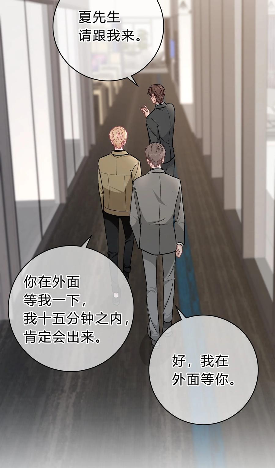 离别前后 - 058 我本来就是苏言的骄傲 - 第4张图