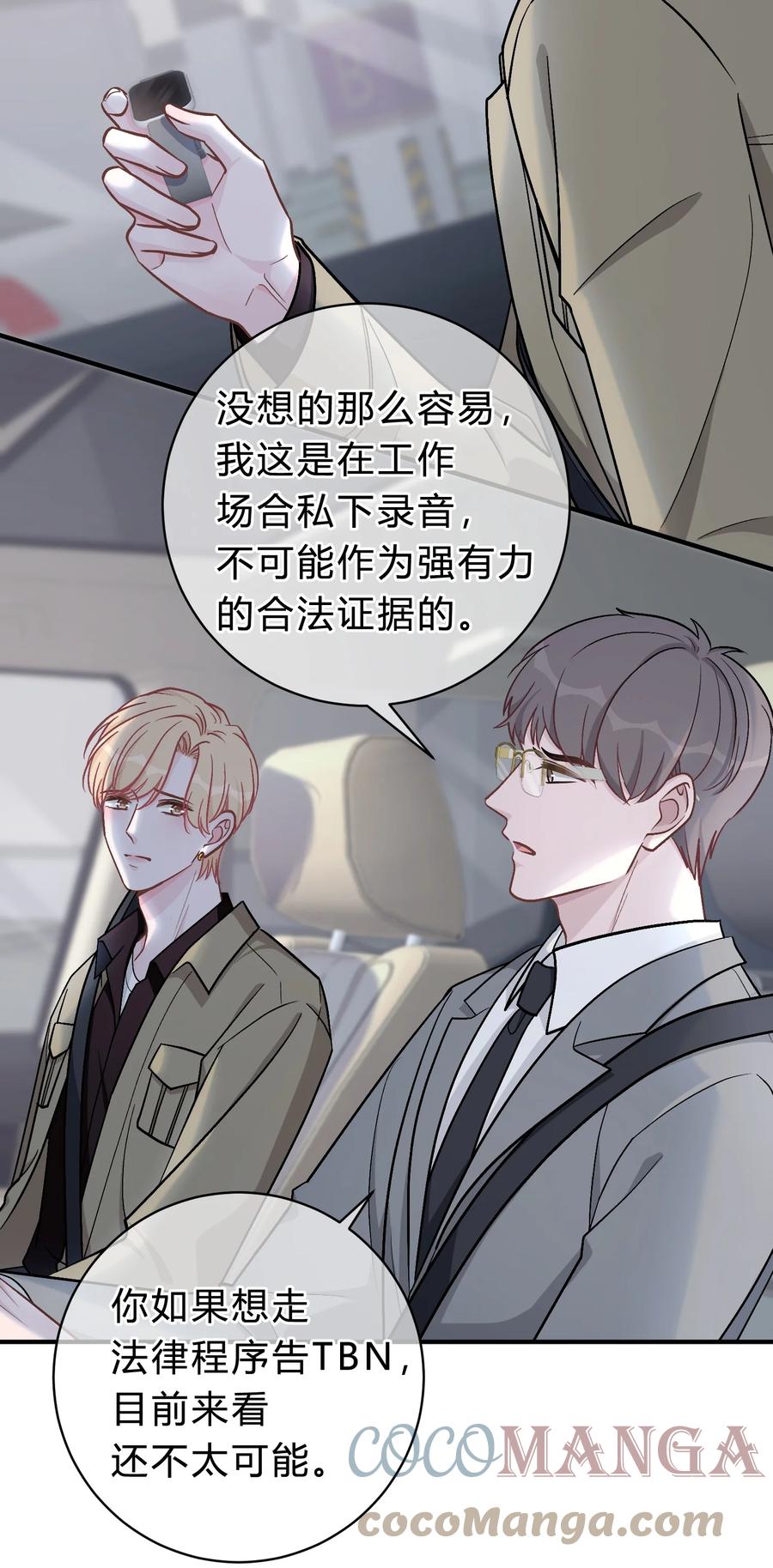 离别前后 - 058 我本来就是苏言的骄傲 - 第31张图