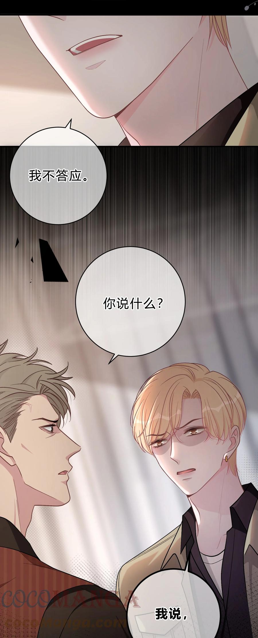 离别前后 - 058 我本来就是苏言的骄傲 - 第19张图