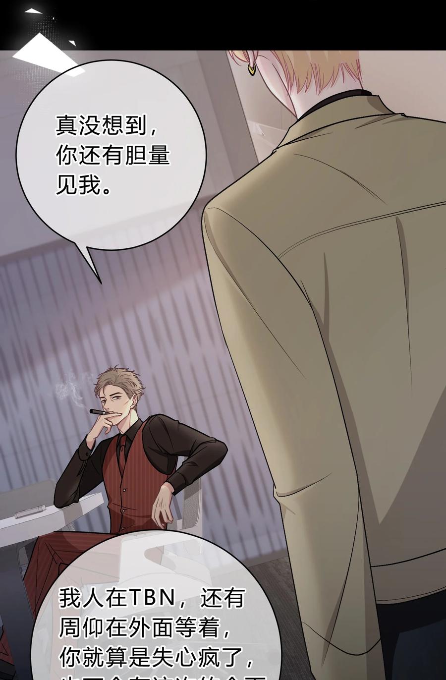 离别前后 - 058 我本来就是苏言的骄傲 - 第8张图