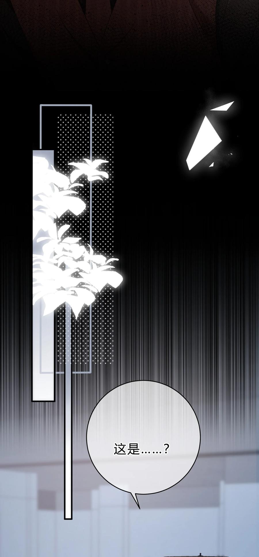 离别前后 - 058 我本来就是苏言的骄傲 - 第28张图