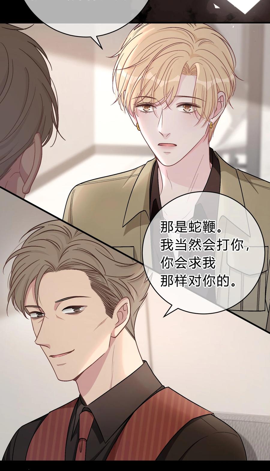 离别前后 - 058 我本来就是苏言的骄傲 - 第16张图