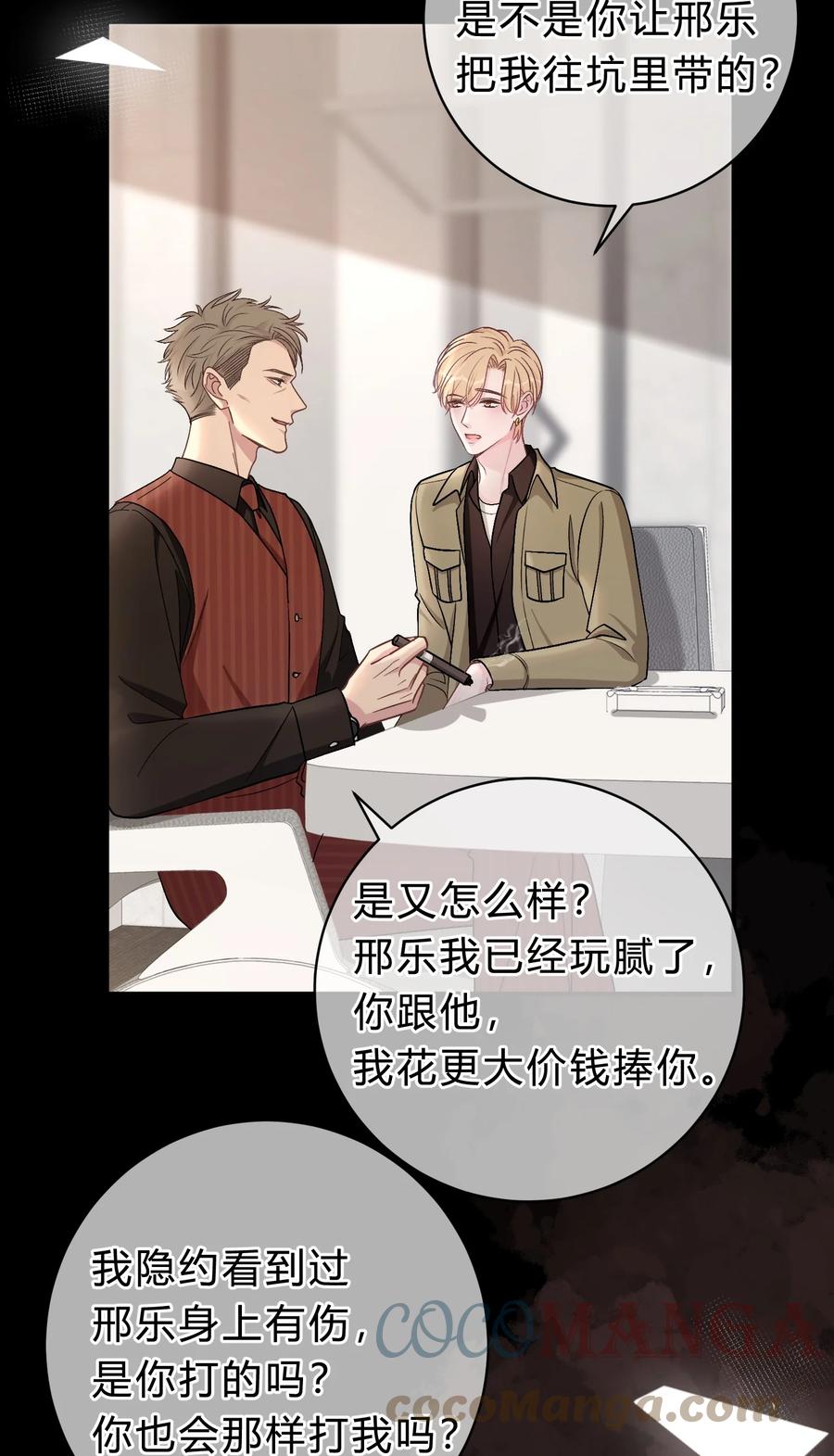 离别前后 - 058 我本来就是苏言的骄傲 - 第15张图