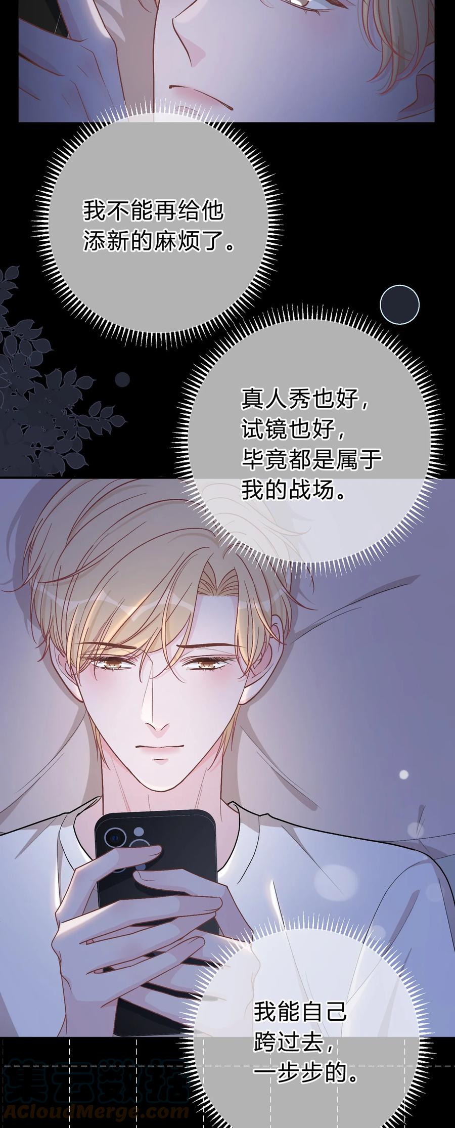 离别前后 - 059 庭晚，你变了 - 第17张图