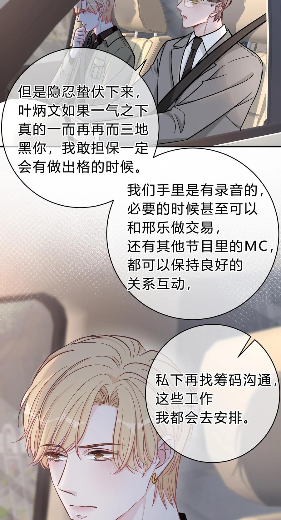 离别前后 - 059 庭晚，你变了 - 第4张图