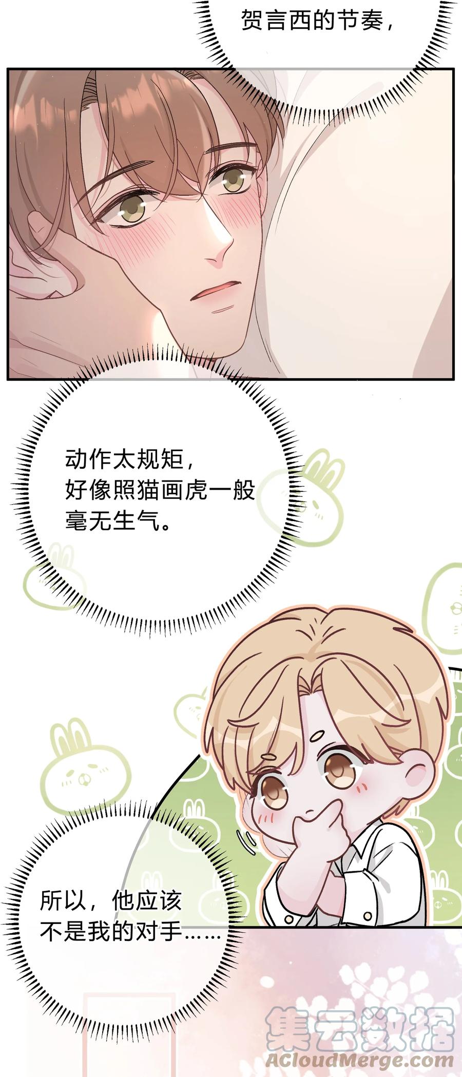 离别前后 - 059 庭晚，你变了 - 第27张图