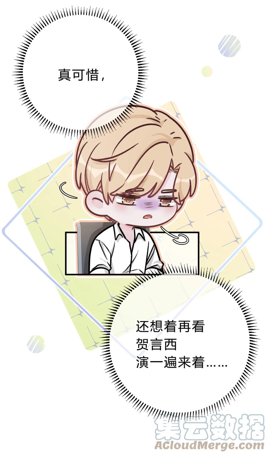 离别前后 - 059 庭晚，你变了 - 第31张图