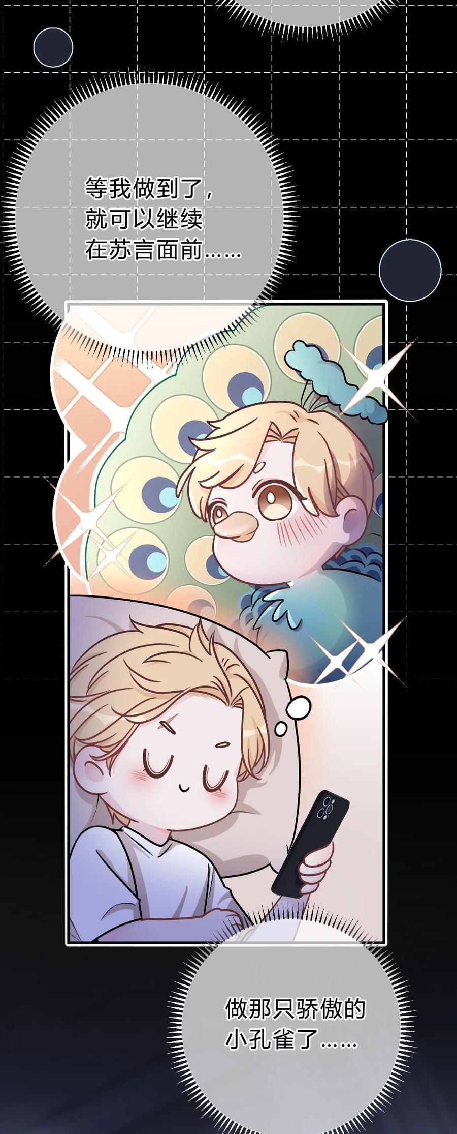 离别前后 - 059 庭晚，你变了 - 第18张图