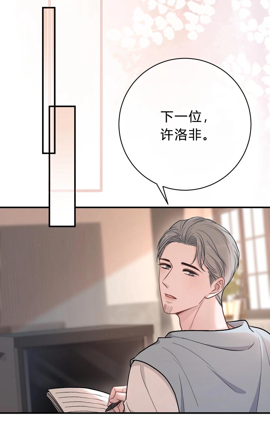 离别前后 - 059 庭晚，你变了 - 第28张图