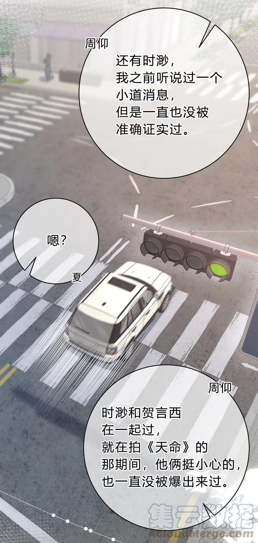 离别前后 - 059 庭晚，你变了 - 第9张图