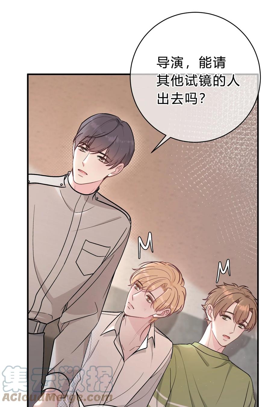 离别前后 - 059 庭晚，你变了 - 第29张图