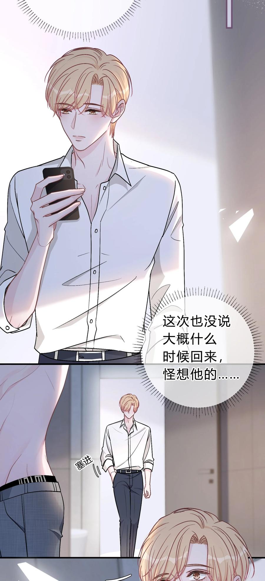 离别前后 - 060 动人的表演 - 第6张图