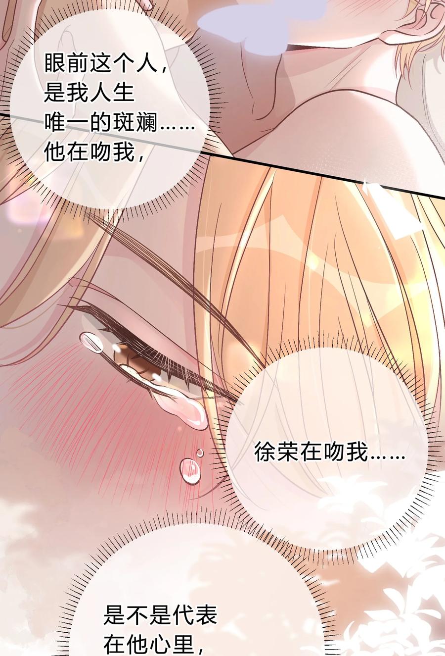 离别前后 - 060 动人的表演 - 第34张图