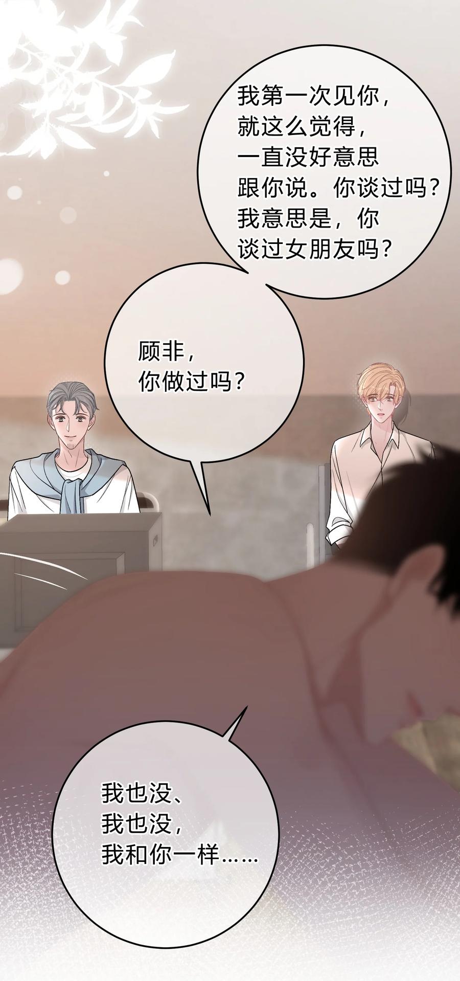 离别前后 - 060 动人的表演 - 第18张图