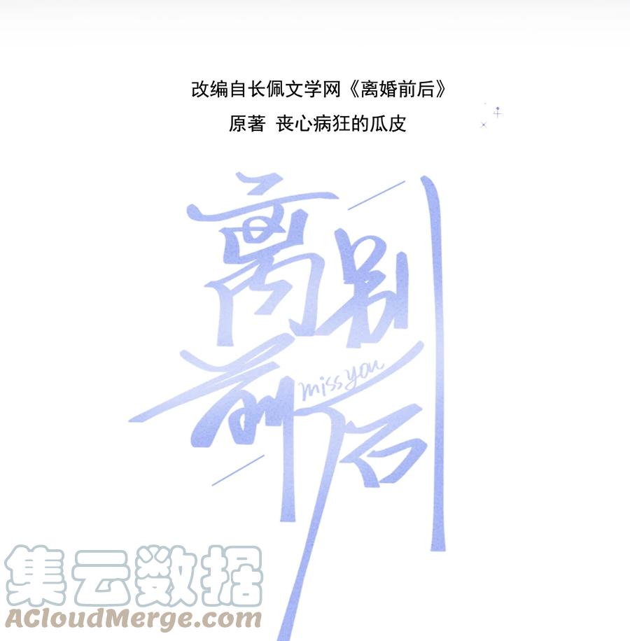 离别前后 - 060 动人的表演 - 第1张图