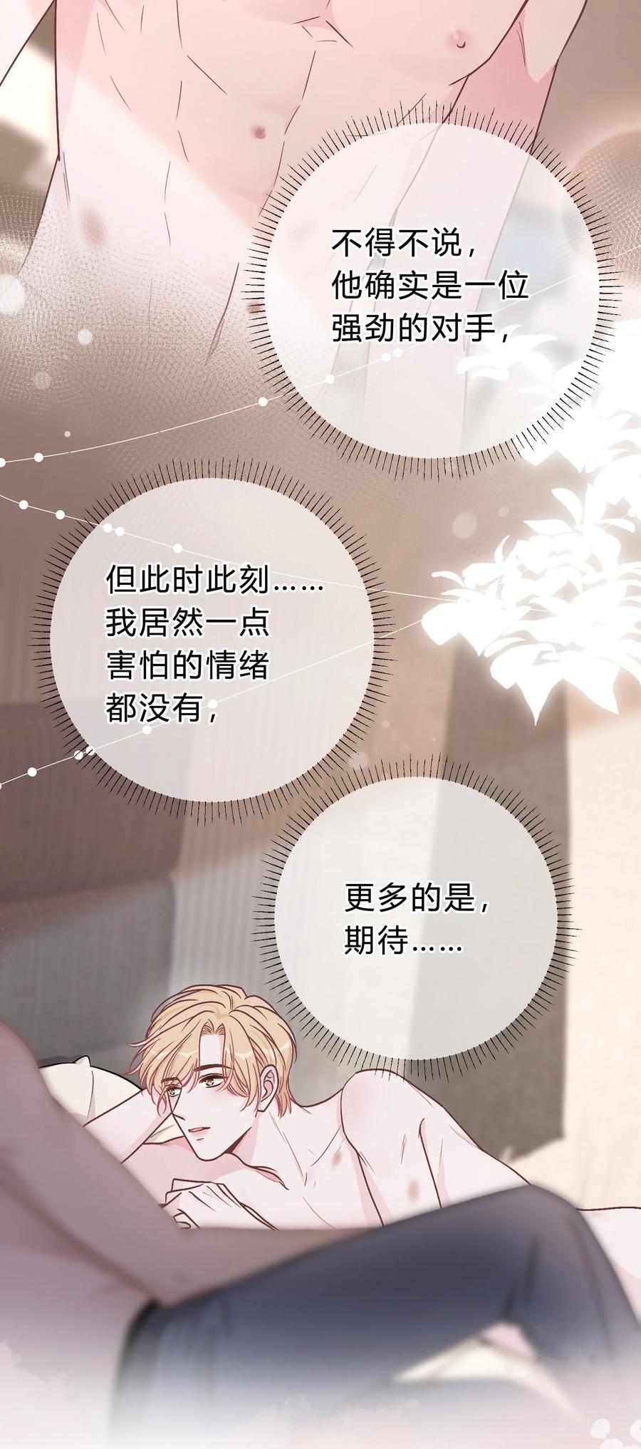 离别前后 - 060 动人的表演 - 第26张图