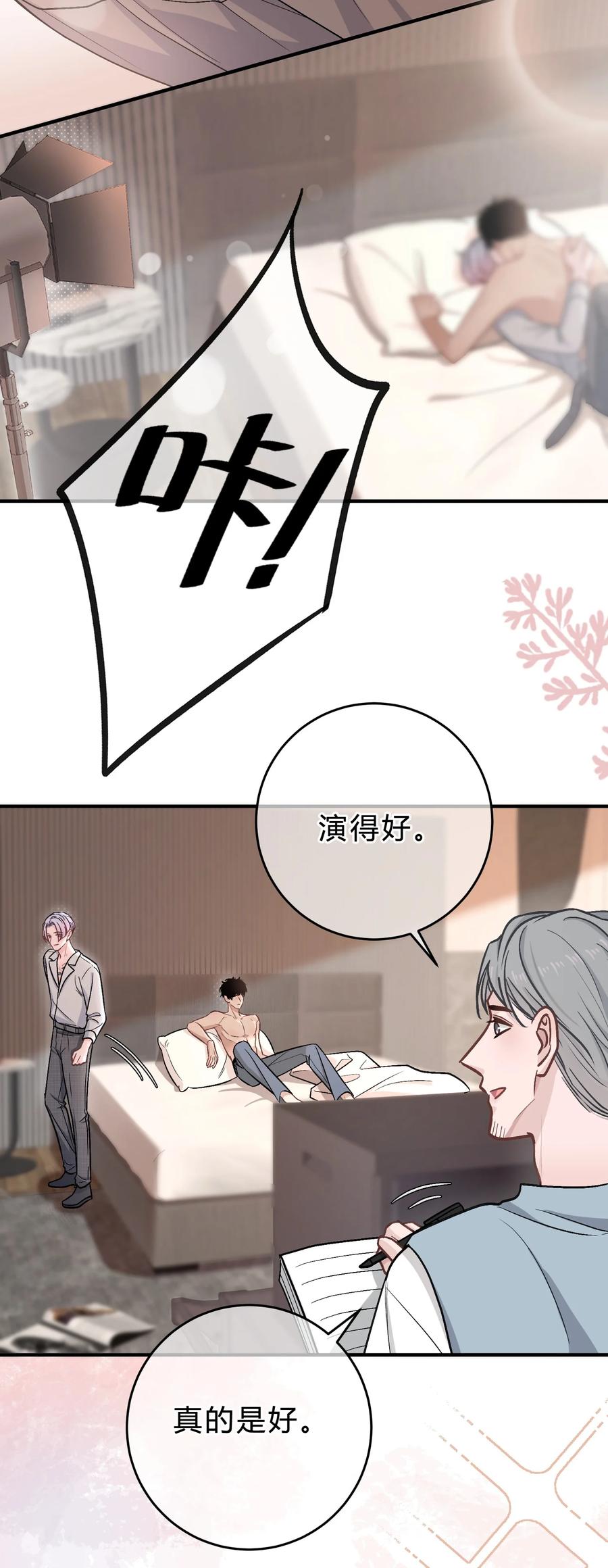 离别前后 - 060 动人的表演 - 第20张图