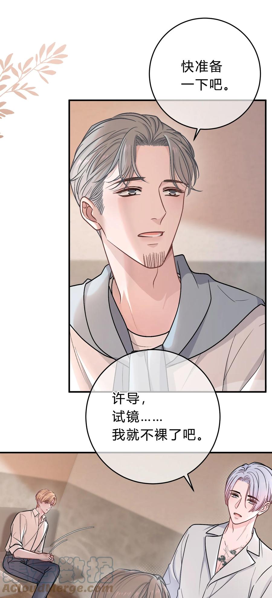 离别前后 - 060 动人的表演 - 第13张图