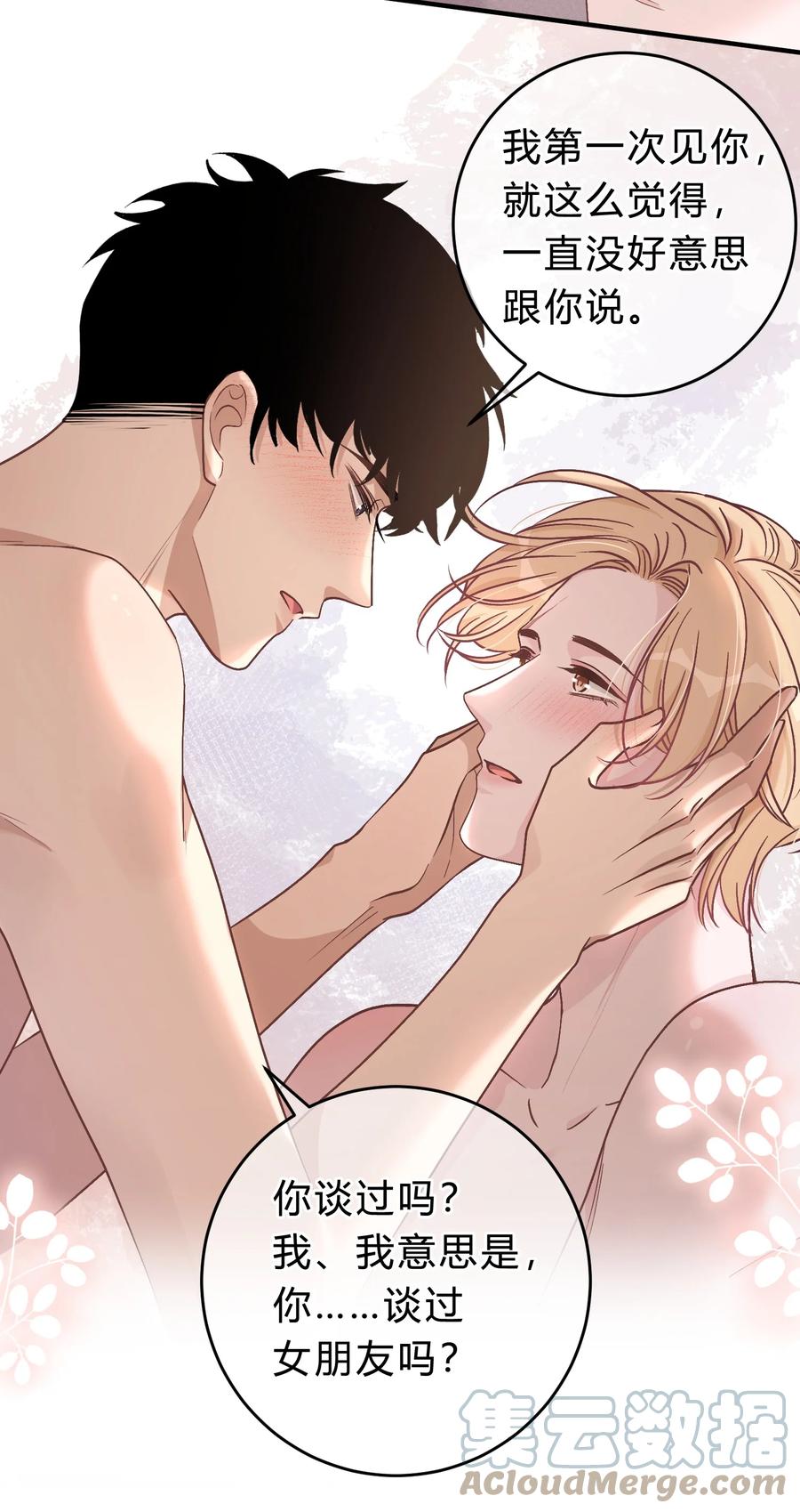 离别前后 - 060 动人的表演 - 第29张图