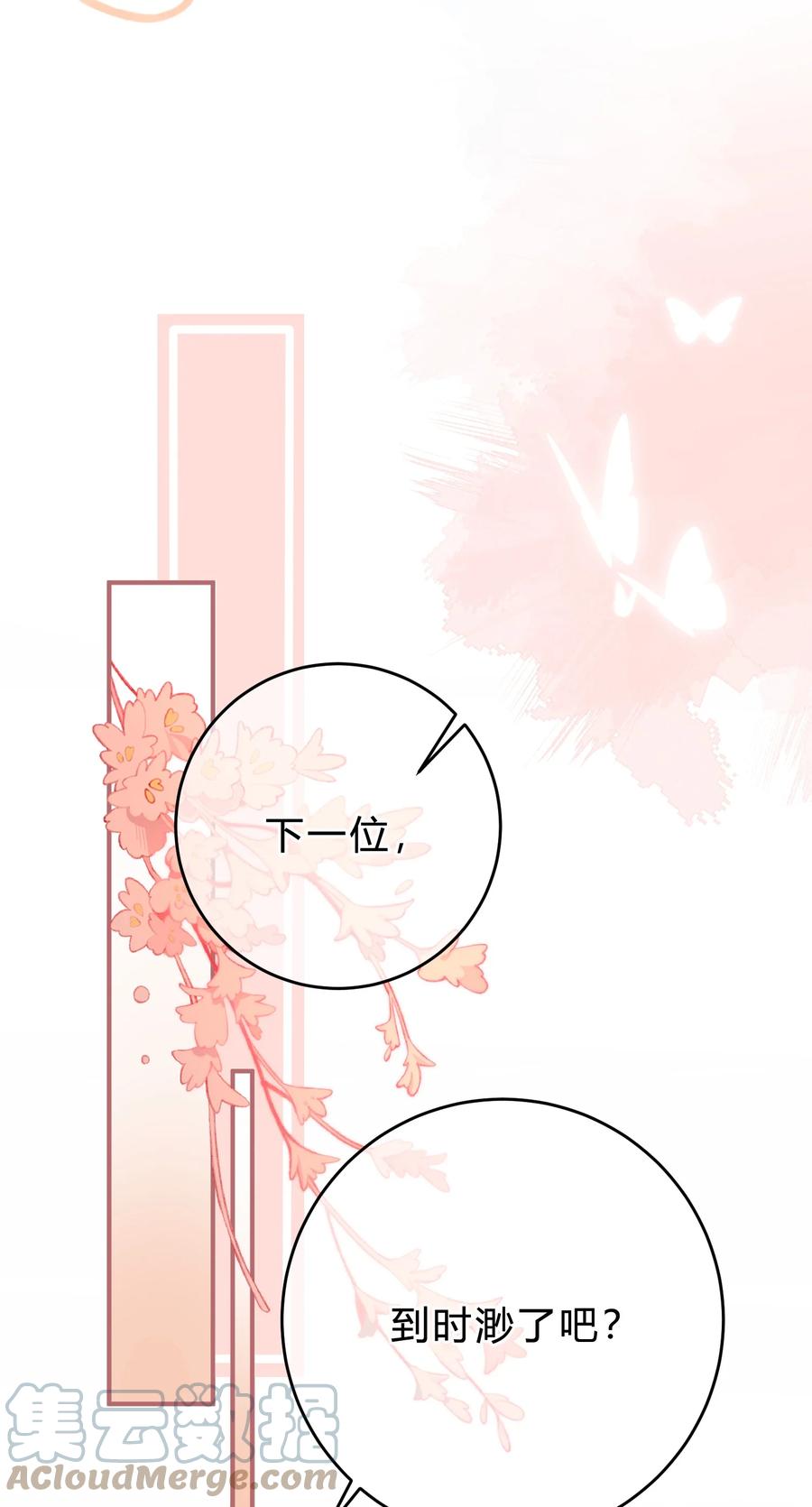 离别前后 - 060 动人的表演 - 第11张图