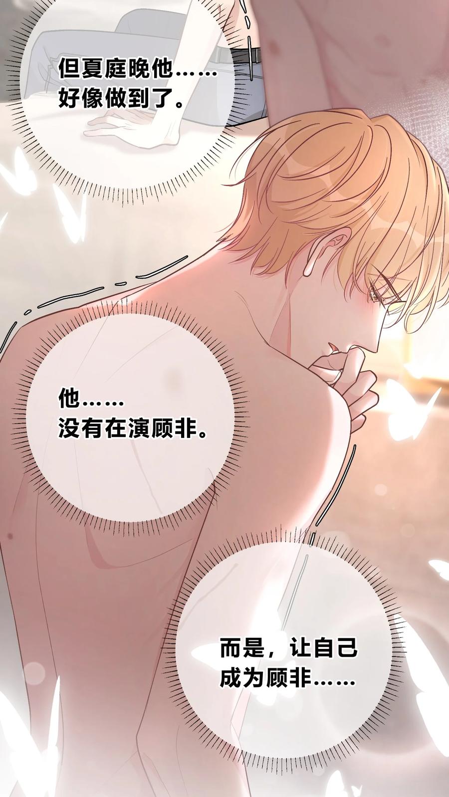 离别前后 - 060 动人的表演 - 第32张图