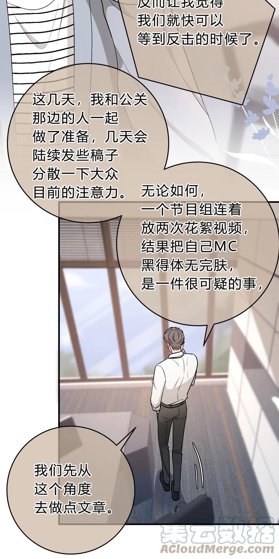 离别前后 - 061 你是在和我算账吗？ - 第19张图